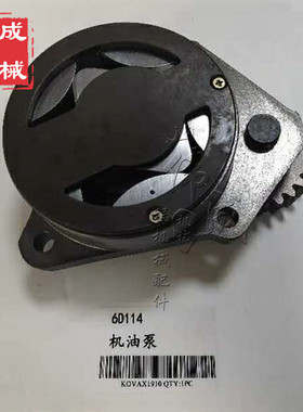 挖掘机配件小松PC300-7 PC360-7 6D114发动机机油泵总成3966840