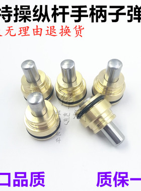 挖掘机卡特E70 120 200 307 308 320 325 330B/C/D操纵杆子弹头