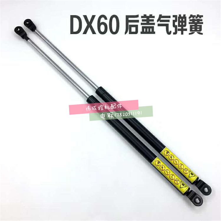 挖掘机配件大宇斗山DH60-7 55 DX60引擎盖后盖气弹簧支撑杆包邮