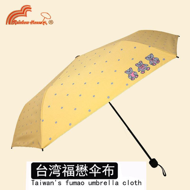 正品新款臺灣彩虹屋彩膠超強(qiáng)防曬50+防紫外線遮陽晴雨三折太陽傘