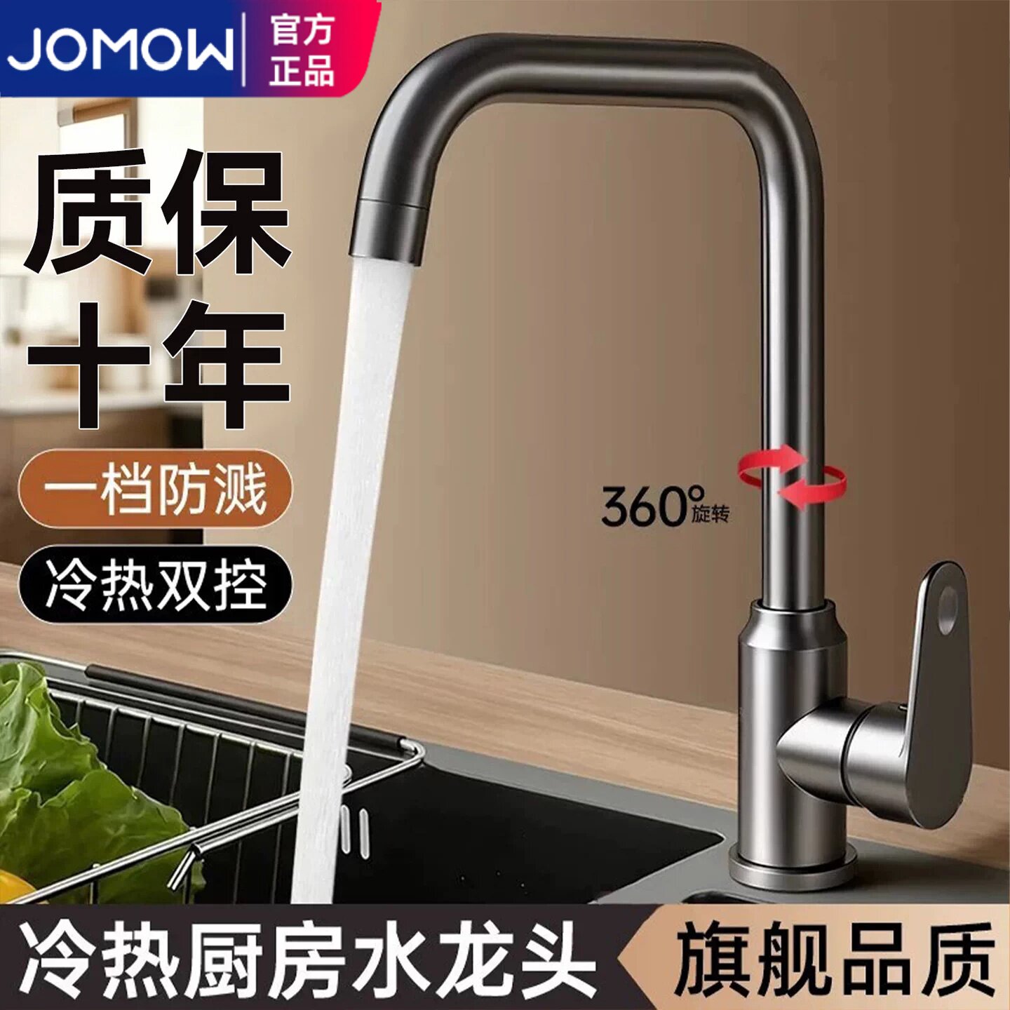 厨房水槽防溅冷热单冷水龙头