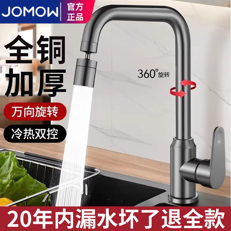 厨房水龙头防溅水黄铜洗菜盆洗脸盆水龙头冷热水家用洗手盆单冷