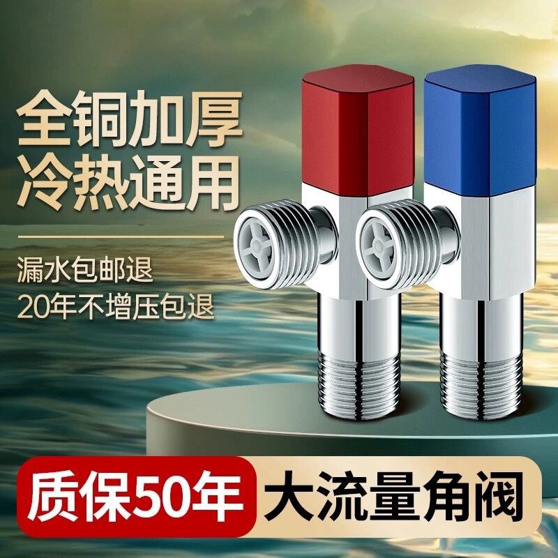 全铜角阀大流量冷热三角阀热水器球阀八字阀门开关家用马桶止水阀