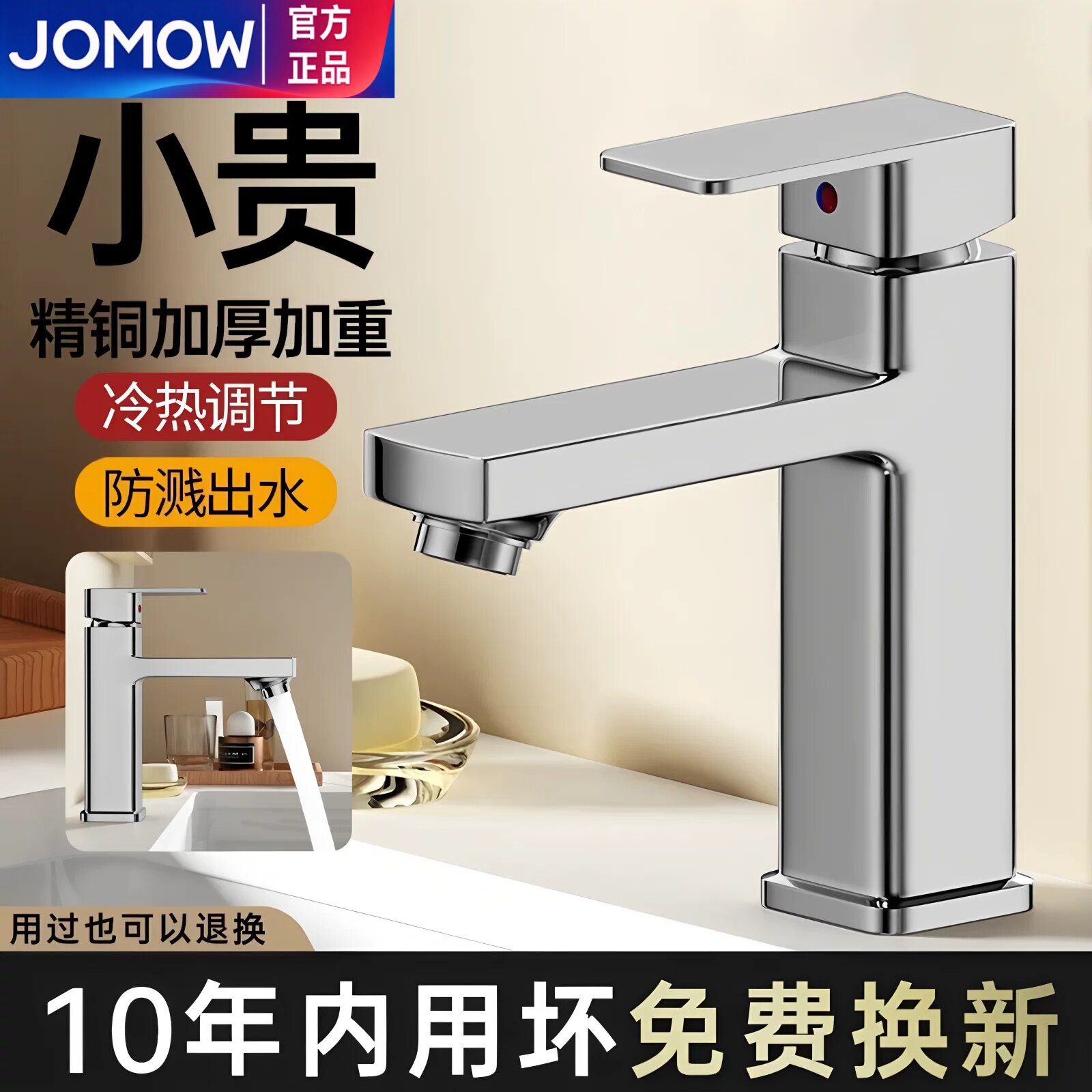 免费上门安装精铜面盆冷热水龙头