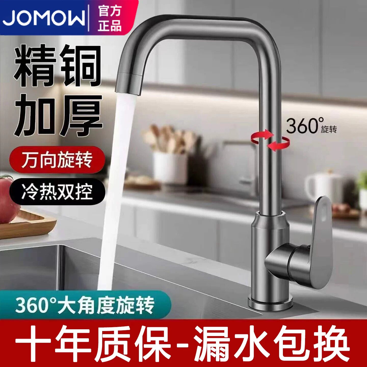 精铜防溅水厨房洗菜盆水龙头单模
