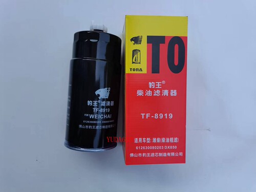 豹王8919适配潍柴DX850 612630080203 柴油滤清器 柴油格