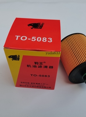豹王TO-5083适用道奇酷威2.0TDI 柴油车 机油滤清器 机滤