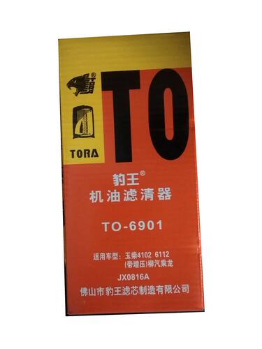豹王6901适配玉柴4102 6112YC4110 机滤芯JX0816A  530-1012120B