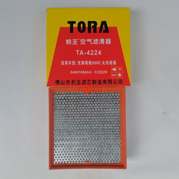 豹王空滤TA-4224适配于14-20款大切诺基3.0TD柴油版空气滤清器