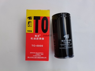 豹王6800适配潍柴玉柴重汽JX0818A/B 61000070005H机滤机油滤清器