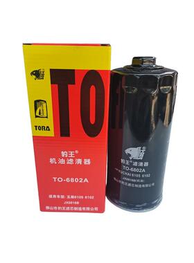 豹王6802A适配潍柴玉柴6105 6102重汽JX0818A/B 61000070005H机滤