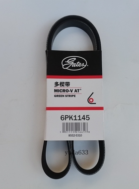 盖茨适配英菲尼迪QX50 EX25 FX35 G25 M25 Q70发电机皮带6PK1145
