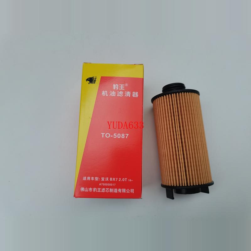豹王5087宝沃BX7福田萨瓦纳机滤