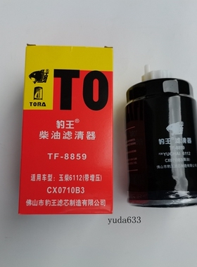 豹王8822适配依维柯1902138 玉柴锡柴CX0710B1/B3 柴油滤芯