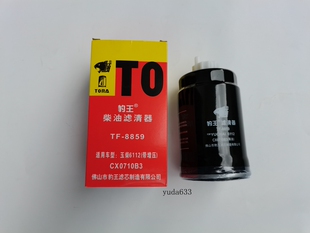 豹王8822适配依维柯1902138 玉柴锡柴CX0710B1/B3 柴油滤芯