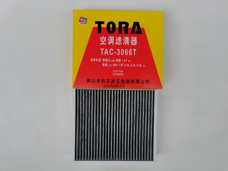 豹王3066君威英朗昂科拉空调滤芯