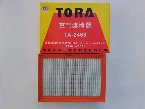 豹王2468雷克萨斯RX450H空滤空芯