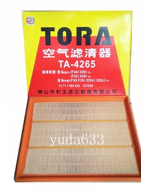 豹王4265 适配新宝马3系F30 F31 F34 F35 335I C27026 空气滤芯