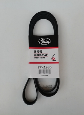 适配丰田凯美瑞佳美RAV4盖茨发动机发电机皮带7PK1935