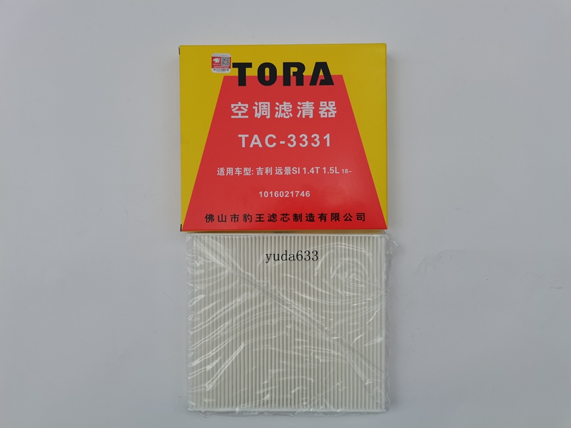 豹王TAC-3331远景S1帝豪空调滤芯