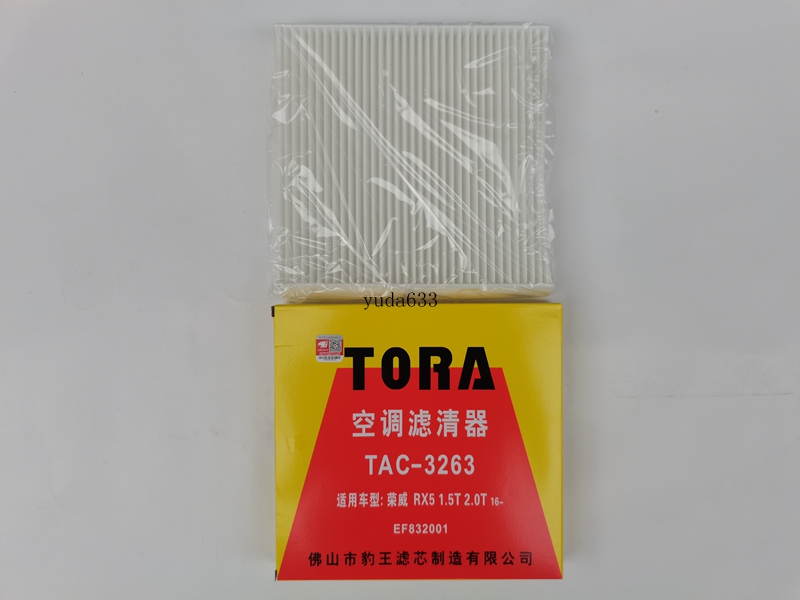 豹王3263荣威RX5空调滤芯