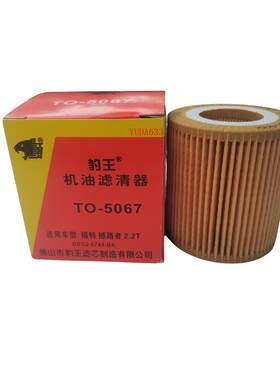 豹王5067福特长安撼路者机滤