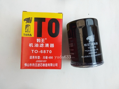 豹王6870JX0810Y云内川柴机滤