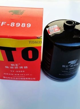 豹王TF-8989适配长城哈弗H8H9 2.0T御风S16柴滤1111402XED61O粗滤