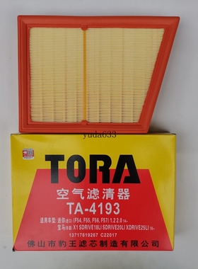 豹王4193适配宝马118I120I218i 220iX1X2迷你C22017空气滤芯空滤