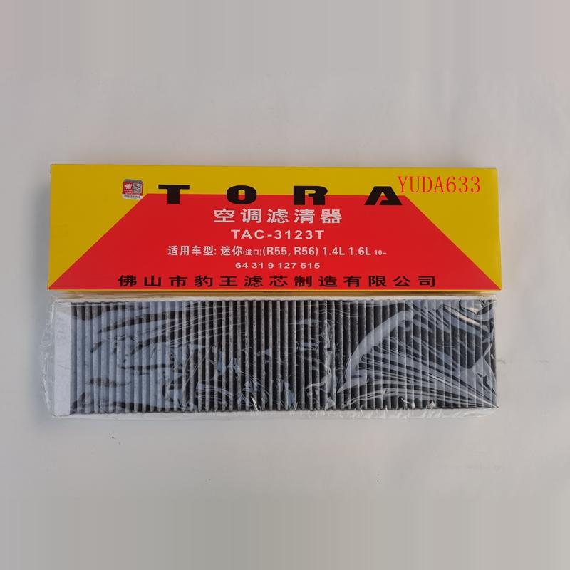 豹王3123宝马R迷你55R56空调滤芯
