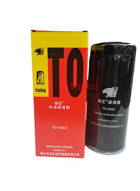 豹王6003适配东风天龙雷诺发动机 D5000681013机油滤芯机油格