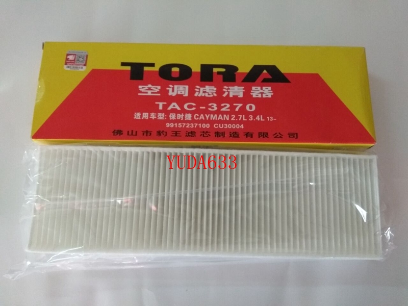 豹王3270保时捷911卡曼空调滤芯