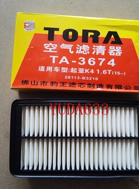 豹王空气滤芯TA-3674适配起亚凯绅 名图 K4 1.6T空滤空气格