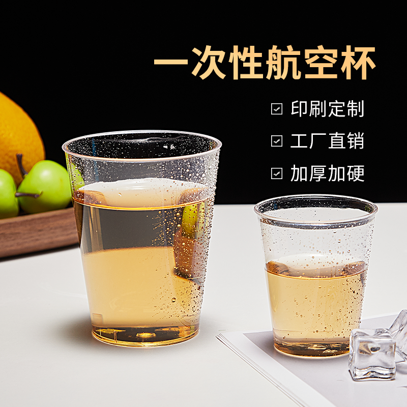 300ML耐高温加厚硬质透明饮料杯