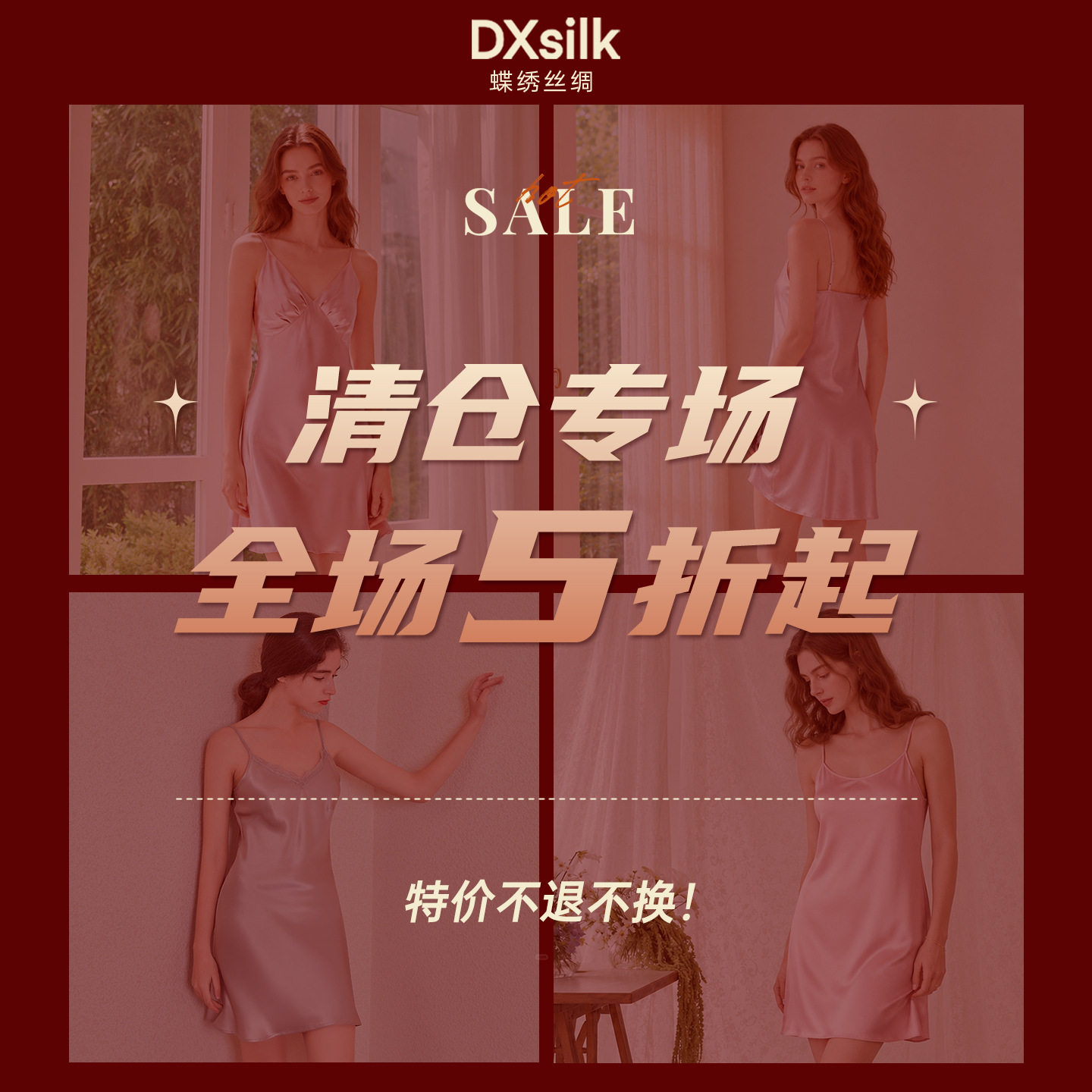清仓夏季桑蚕丝圆领短裙睡裙