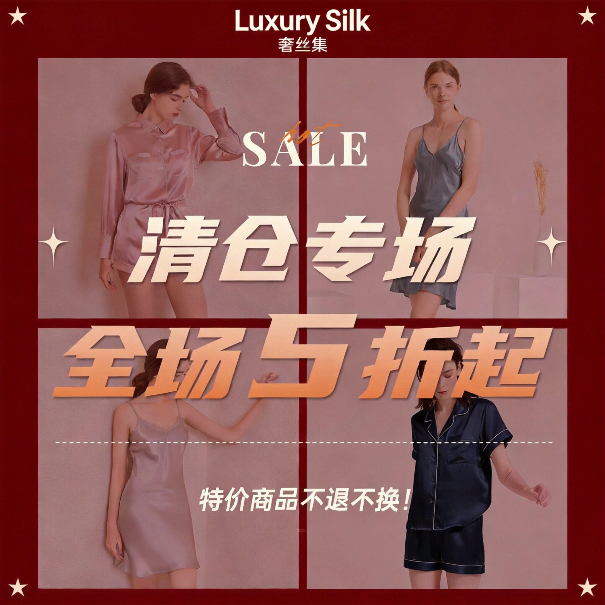 夏季100%桑蚕丝清仓女睡裙