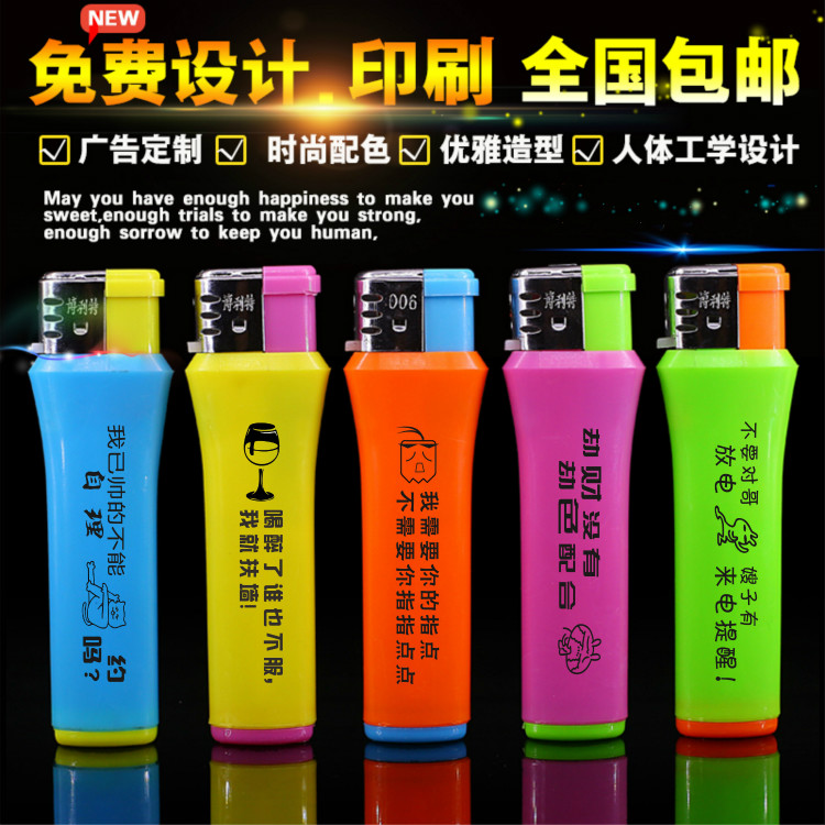 酒店KTV广告打火机定制订做个性印字50支一盒防风一次性加厚包邮