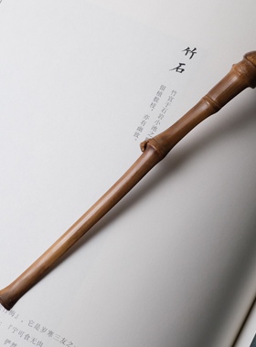 山宁竹舍 精品异形竹桃花面书签文房竹器把件