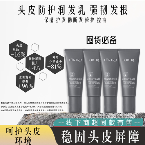 海德老师推荐赋强皮防护润发乳