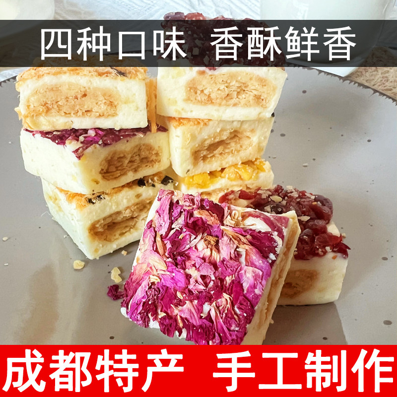 咸蛋黄肉松牛乳派千层奶芙手工零食成都景区牛乳方块酥雪花酥奶酥