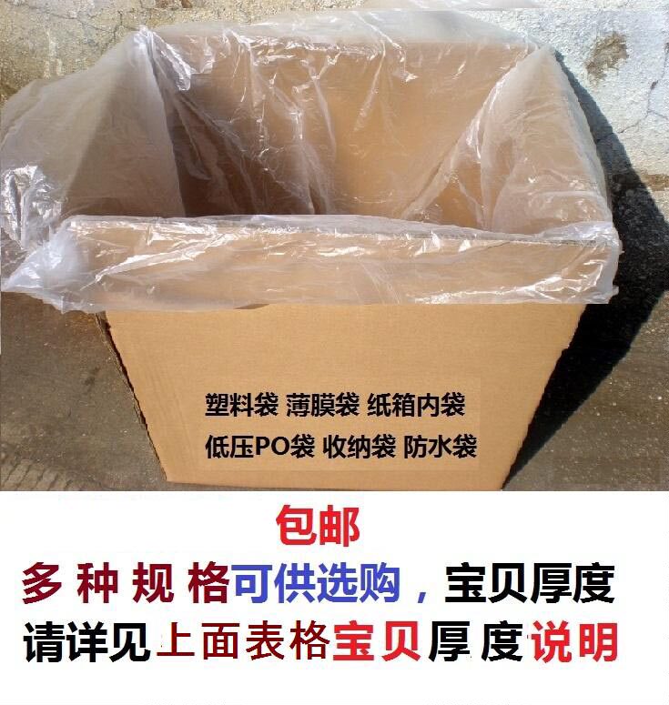 大号塑料袋透明大码搬家袋子平口袋包装收纳服装防尘袋箱内袋批发
