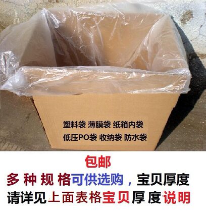 大号塑料袋透明大码搬家袋子平口袋包装收纳服装防尘袋箱内袋批发