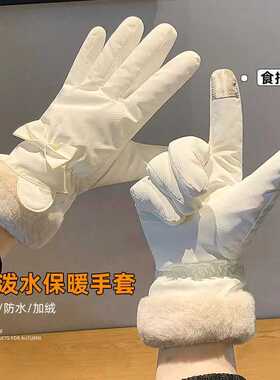 加厚加厚防水冬季骑行手套肤感女