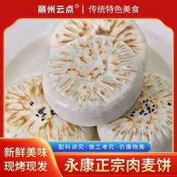 永康肉麦饼纯手工金华美食永康干菜饼雪菜麦饼早餐5个装