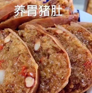 金华特产美食永康特色糯米猪肚糯米包零食点心