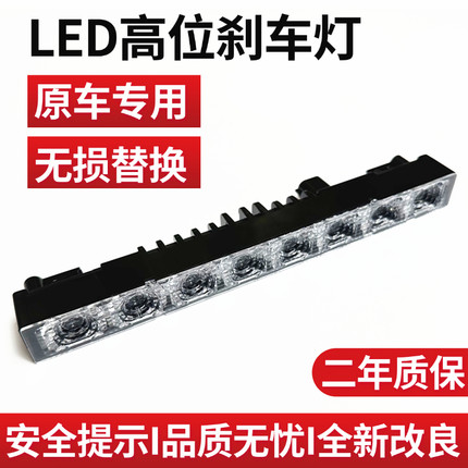 适用于日产12-21款新轩逸新骊威天籁蓝鸟高位刹车灯led后挡玻璃灯