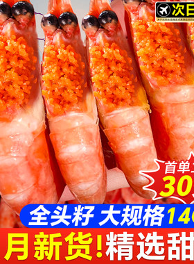 北极甜虾亏本福利直降30元