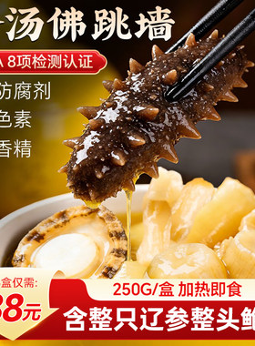 金汤佛跳墙5盒88元！