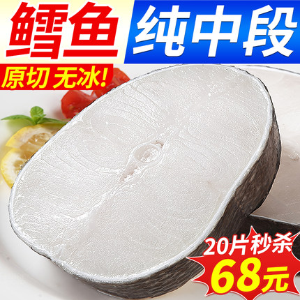 鳕鱼新鲜冷冻特大鱼排深海鱼鳕鱼片块生鲜雪鱼肉非银鳕鱼海鲜水产