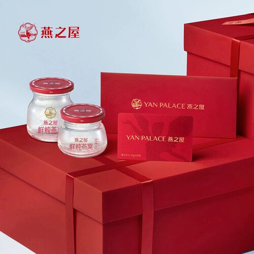 【礼品卡】燕之屋鲜炖燕窝45g28瓶提货礼品卡商务送礼即食燕窝